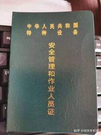 四川遂宁质监局能考哪些证，叉车证吊车证锅炉电梯维修