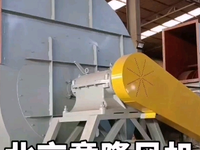 [视频]离心风机，锅炉离心风机，北京锅炉离心风机厂家推荐