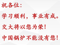 [视频]西交锅炉原理期末考试题/能动A/大三下专业课/锅炉原理