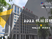 [视频]哈电集团哈尔滨锅炉厂有限责任公司2022校园招聘