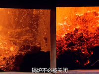 [视频]还在工作的褐煤发电厂锅炉煤渣堵塞用炸药炸开！ #纪录片 #发电站 #锅炉