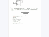 [视频]F498001【复试】2023年沈阳工程学院085802动力工程《复试811工程流体力学部分和锅炉原理部分之工程流体力学》考研复试仿真模拟5套卷