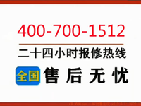 [视频]郑州创尔特锅炉售后维修电话售后服务全国24小时统一维修点电话
