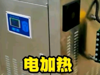[视频]电加热蒸汽发生器，小型蒸汽锅炉