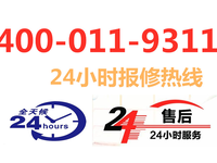 [视频]武汉八喜锅炉售后维修电话全国统一24小时服务热线