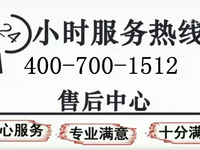 [视频]北京东城区洛卡锅炉售后维修电话(全网服务)400服务客服热线