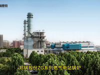 [视频]燃气发电锅炉：天然气电站锅炉，可用于热电联产、发电厂