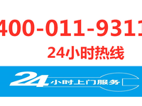 [视频]Varri锅炉全国售后维修服务电话24小时售后服务热线号码