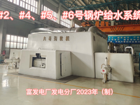 [视频]第3集｜200MW火力发电机组锅炉给水系统（下）