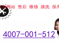 [视频]镇江雅诺锅炉售后全国24小时维修电话全国维修服务电话