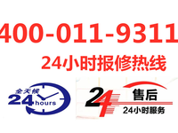 [视频]广州博世燃气锅炉售后维修电话全国24小时服务电话号码