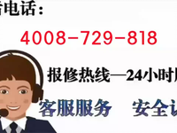 [视频]宣城八喜锅炉维修服务热线电话售后24小时热线