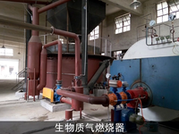 [视频]生物质气锅炉热风炉燃烧器