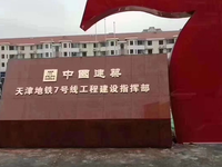 [视频]中国建筑股份有限公司指定合作单位北方电磁，已安装完毕，完美运行！