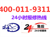 [视频]VARRI锅炉维修【售后网点】24小时服务电话400—011—9311(2022/更新)