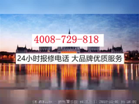 [视频]哈尔滨威廉斯锅炉售后维修电话/全国统一网点服务中心