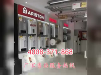 [视频]阿里斯顿锅炉全国统一售后维修电话壁挂炉不通电