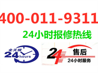 [视频]南京博世燃气锅炉售后维修电话全国售后服务网点查询