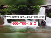 [视频]安徽省威廉斯锅炉售后维修服务中心(24小时)维修热线电话