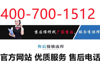 [视频]镇江大宇锅炉售后电话维修【售后网点】24小时服务电话售后维修电话