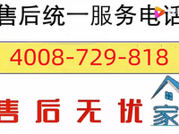 [视频]舟山八喜锅炉售后维修服务，厂家服务电话