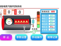 [视频]物联网蒸汽发生器操作视频