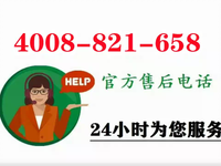 [视频]舟山八喜锅炉售后维修电话全国统一24小时受理客服中心