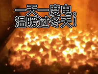 [视频]兰炭锅炉燃烧视频