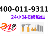 [视频]北京博世锅炉24小时维修服务热线(今日/更新)