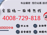 [视频]前锋锅炉扬州售后维修服务电话