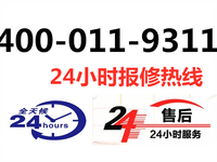 [视频]苏州威能锅炉售后维修热线24小时全国售后服务热线号码