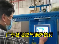 [视频]燃气锅炉低氮燃烧改造