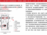 [视频]真空锅炉与电锅炉