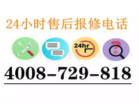 [视频]郴州林内锅炉全国24小时售后移机安装服务电话号码