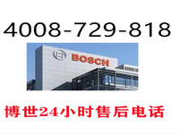 [视频]昆山博世锅炉售后服务维修电话—全国统一人工〔7x24小时)客服热线