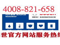 [视频]天津博世锅炉售后服务保养维修电话全国24小时客服咨询