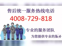[视频]重庆乐天锅炉售后维修热线-服务电话-维修保养售后