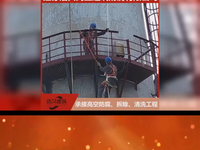 [视频]扬州烟囱安装障碍灯说明 #烟囱安装障碍灯 #锅炉烟囱新建