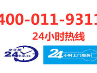 [视频]南京贝雷塔锅炉售后维修电话24小时服务中心