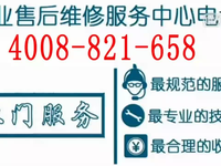 [视频]洛阳大宇锅炉售后维修电话全国统一24小时受理客服中心