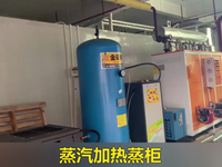 [视频]蒸柜供热用什么设备好？天然气蒸汽发生器高热效低能耗