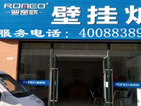 [视频]广州越秀区罗密欧锅炉售后服务维修保养24小时客服热线
