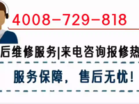 [视频]西宁卫科锅炉售后维修网站服务电话