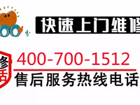 [视频]瑰都啦咪锅炉售后维修服务电话及故障排除方法