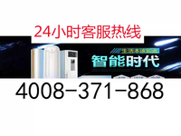 [视频]中山羽顺锅炉全国24小时售后服务维修保养电话24小时客服热线