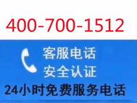 [视频]江门博途锅炉售后维修电话(全国统一网点)24小时服务电话