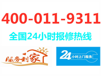 [视频]苏州八喜锅炉售后维修电话(2023/更新)