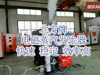 [视频]电磁蒸汽发生器测试设备
