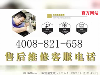 [视频]永州博世锅炉售后维修官方服务电话号码%20美的电器全国报修中心