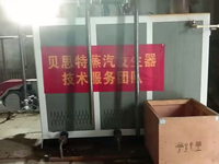 [视频]3台蒸汽发生器用于东北取暖